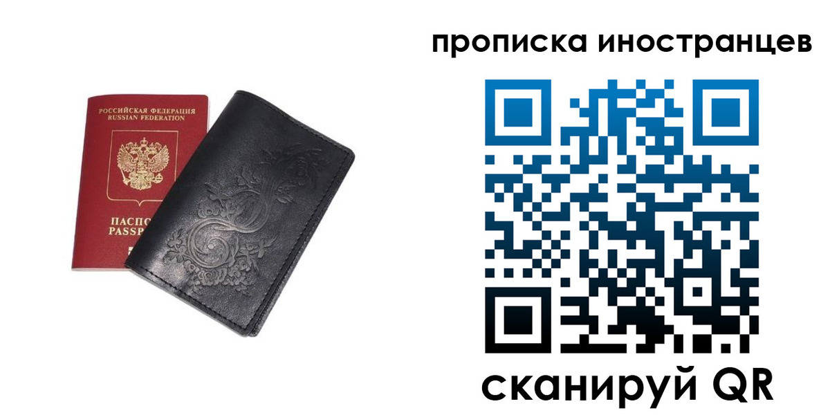 временная регистрация собственник в Тольятти