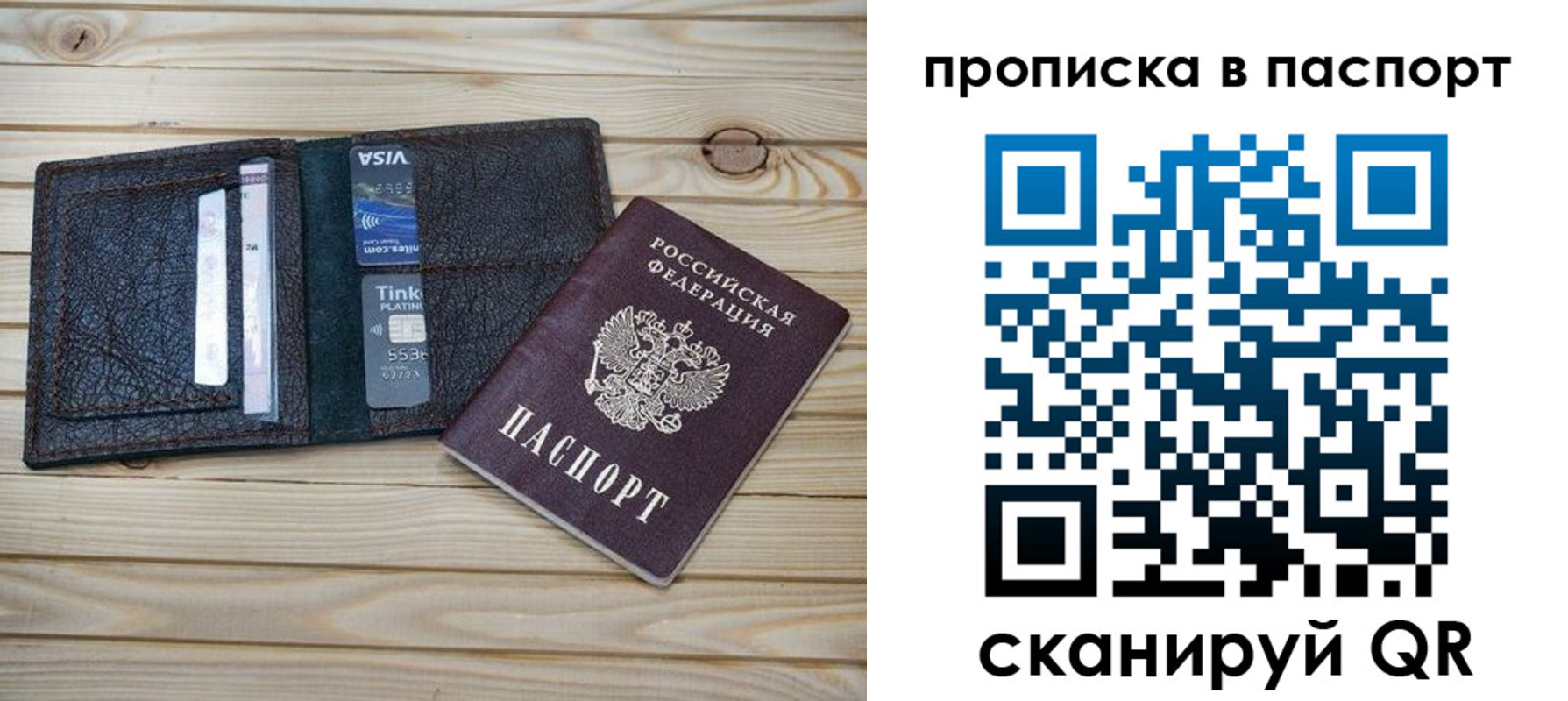 найти адрес прописки в Тольятти