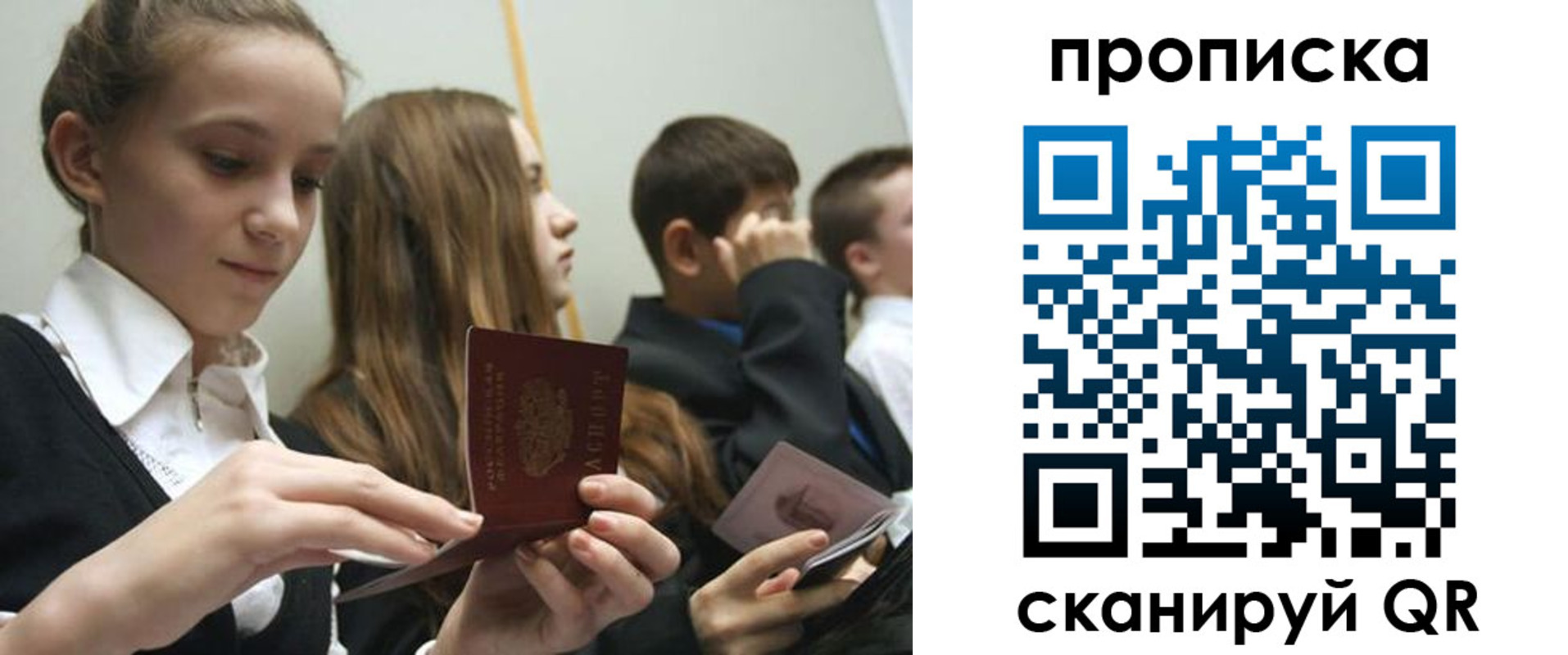 прописка от собственника в Тольятти