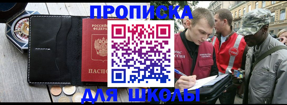 временная регистрация надежно в Тольятти