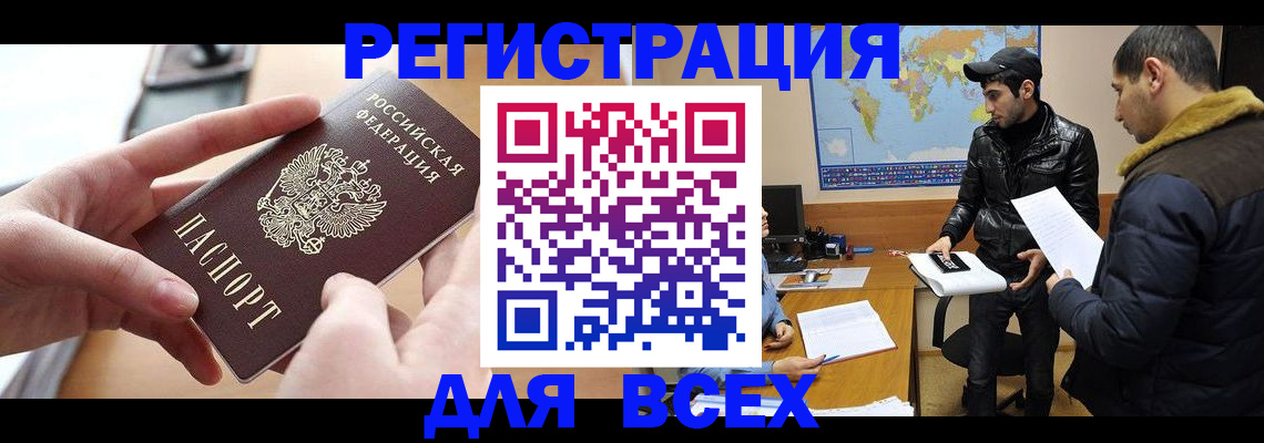 временная регистрация для школы в Тольятти
