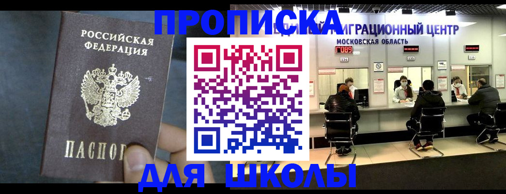 временная регистрация в Тольятти