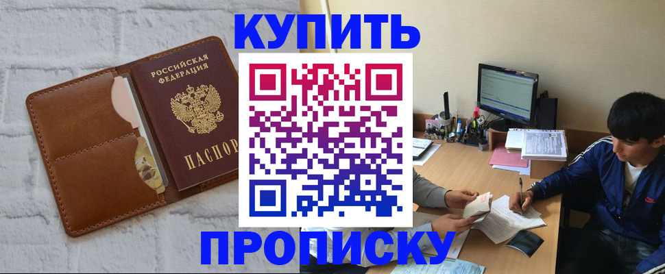 временная регистрация гарантия в Тольятти