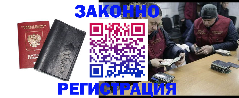 регистрация в Тольятти