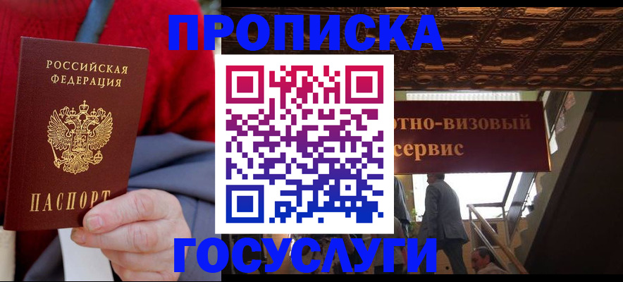 временная регистрация в квартире в Тольятти
